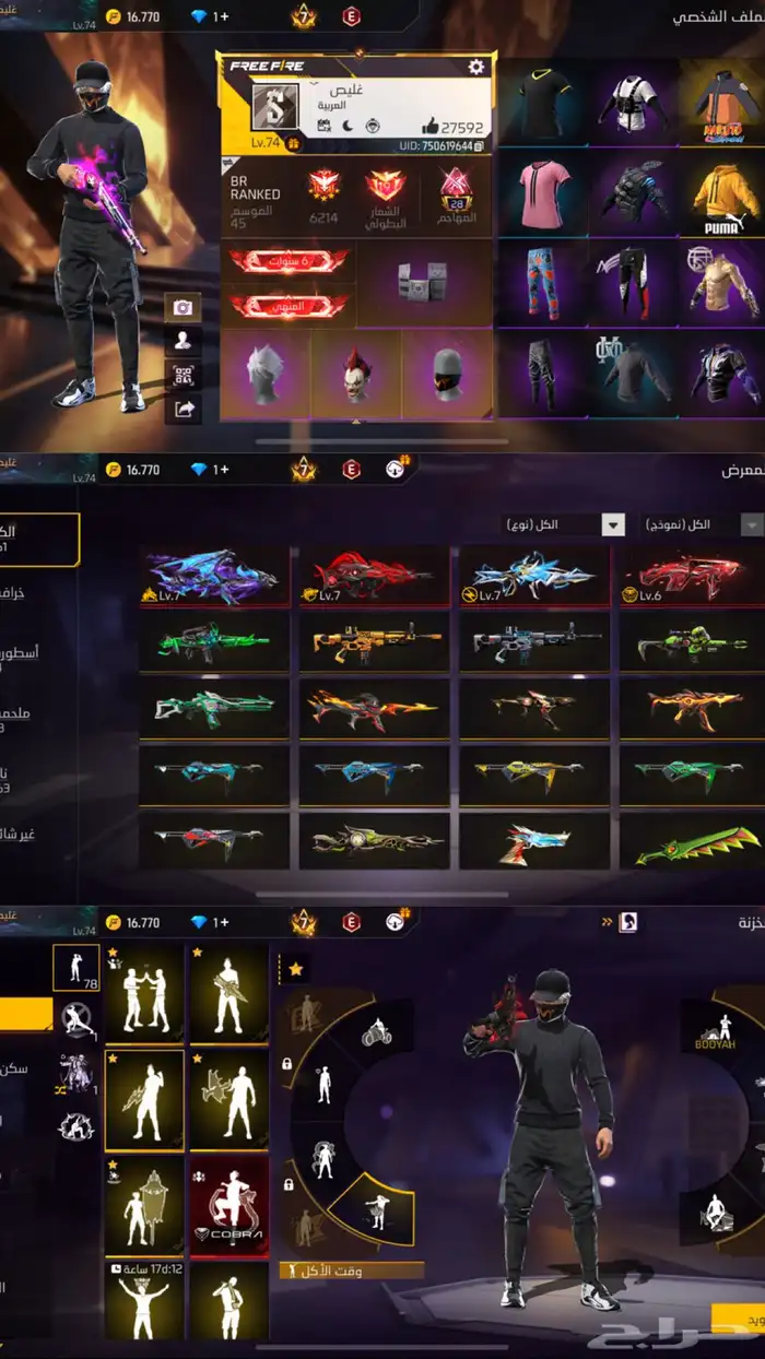 السلام عليكم حساب للبيع 250 ريال مستعجل 0