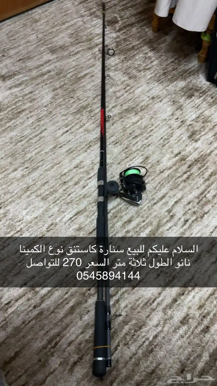 للبيع سنارة كاستينج 2