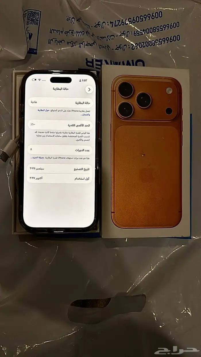 ايفون 17 برو 1 تيرا برتقالي مع ضمان ابل كير 0