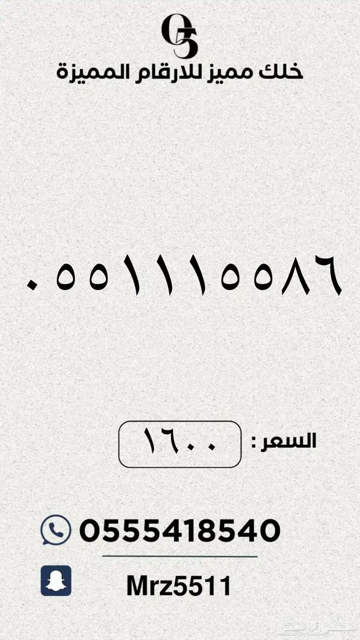 ارقام مميزة من الاتصالات السعودية STC 34