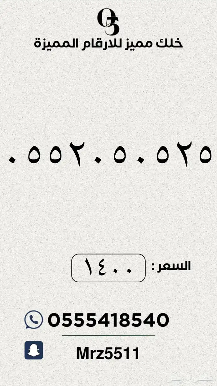 ارقام مميزة من الاتصالات السعودية STC 31