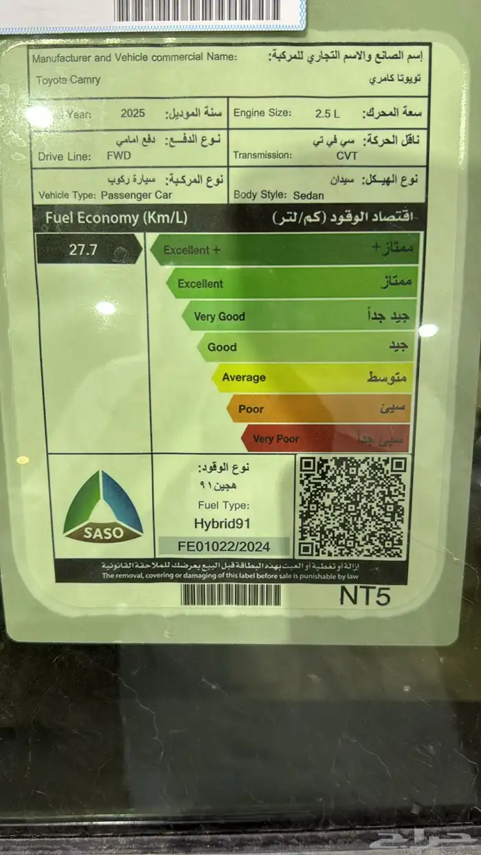 تويوتا كامري 2025 هايبرد فئة LE بانوراما سعودي ابيض لولوي 6