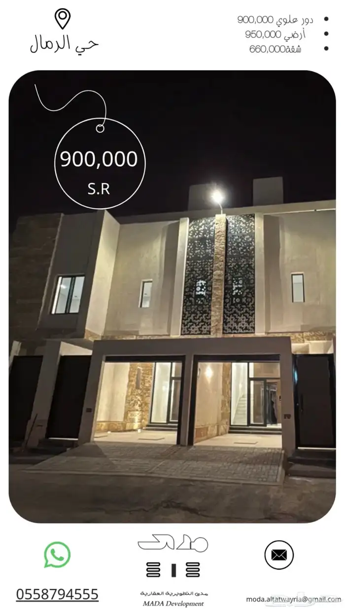 أدوار للبيع حي الرمال 0