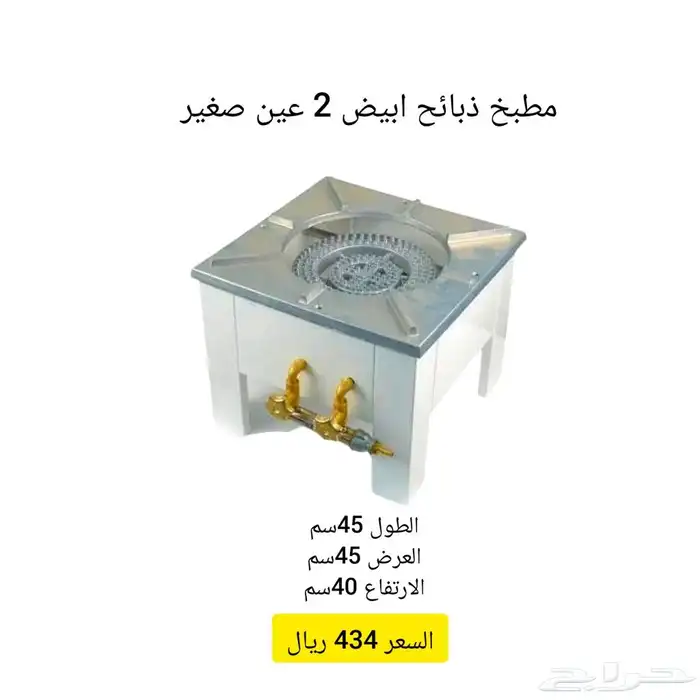 موقد - قز ذبائح يتحمل اوزان ثقيلة 3