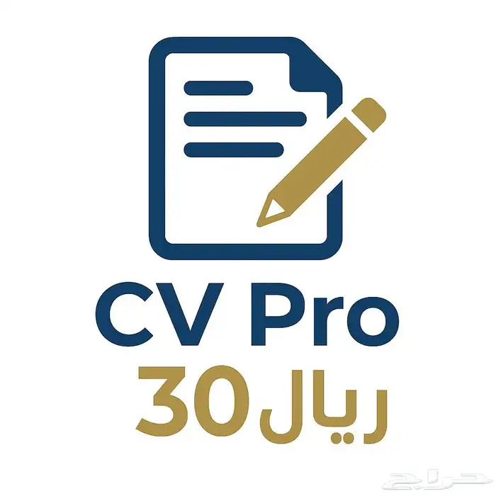 انشاء سيرة ذاتيه باللغتين متوافقة مع أنظمة التوظيف ATS 0