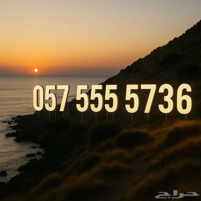 رقم رباعي للبيع 0