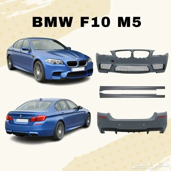 كت بي ام BMW F10 M5 m tech طارة M شمعات LED FULL 0
