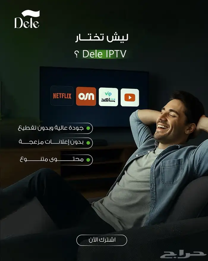 اشتراك نتفلكس وشاهد رسمي ب9 ريال متجر موثوق 0