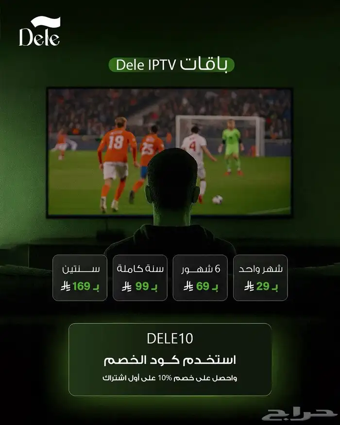 اشتراك نتفلكس وشاهد رسمي ب9 ريال متجر موثوق 2