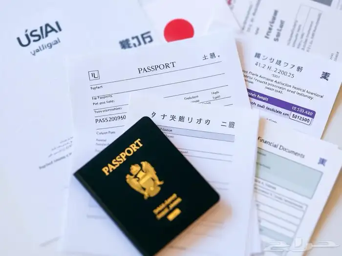 تقديم فيزة اليابان للسعوديين والمقيمين 1