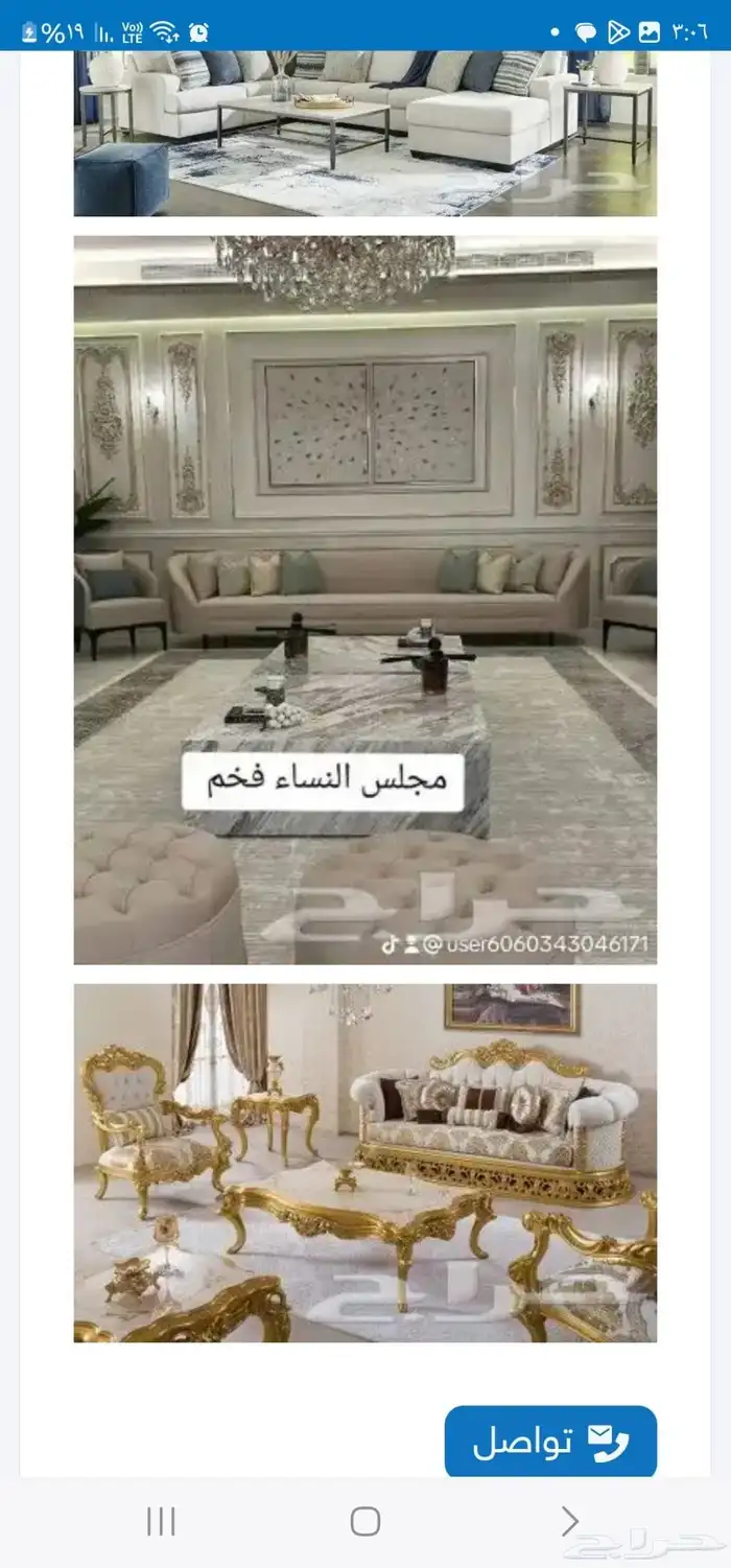 مفروشات وكنب 3