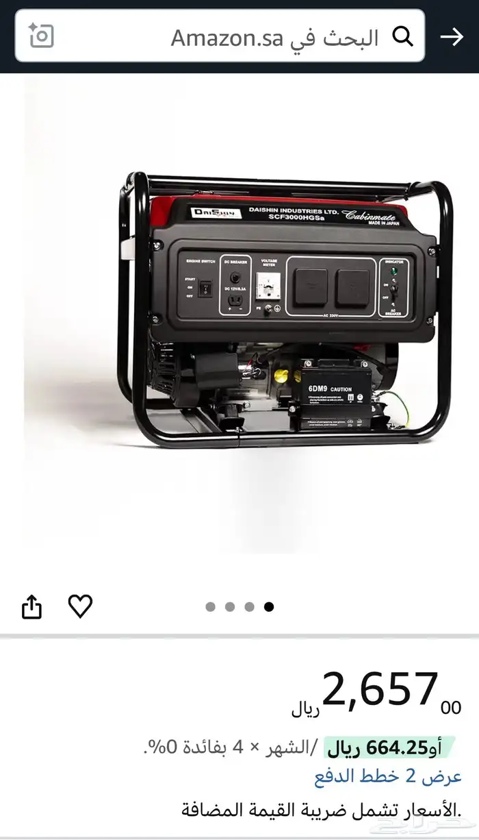 مواطير كهرباء بطاقة استيعاب ستين وثمانين جديد بكرتونه 1