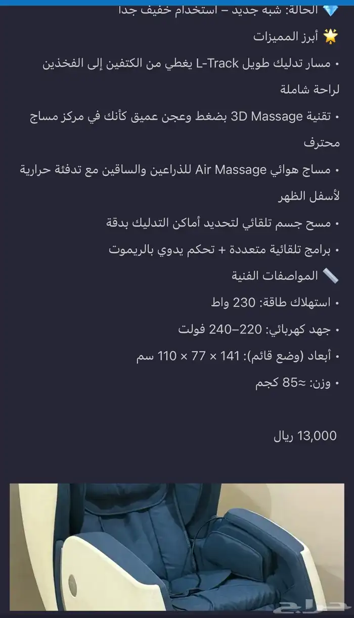 كرسي مساج oTo Essence 3