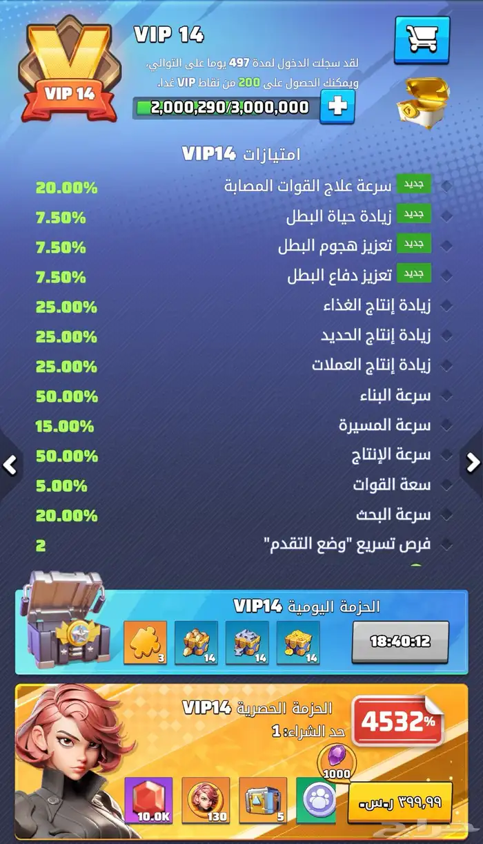 للبيع حساب الحرب الاخيرة 4