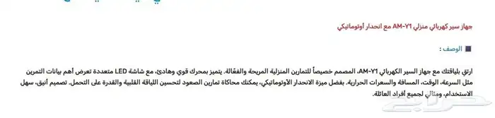 سير جري رياضي اصدار حديث Y1 6