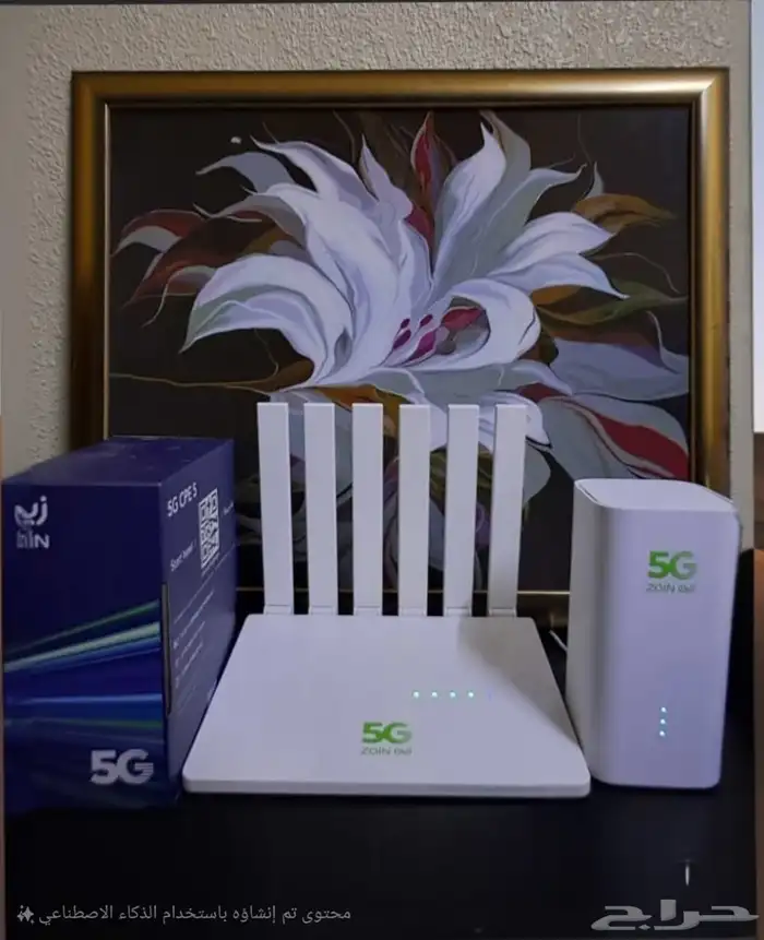 انترنت بلا حدود 2