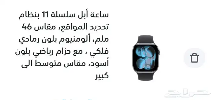 ساعة ابل الاصدار 11 جديدة 1