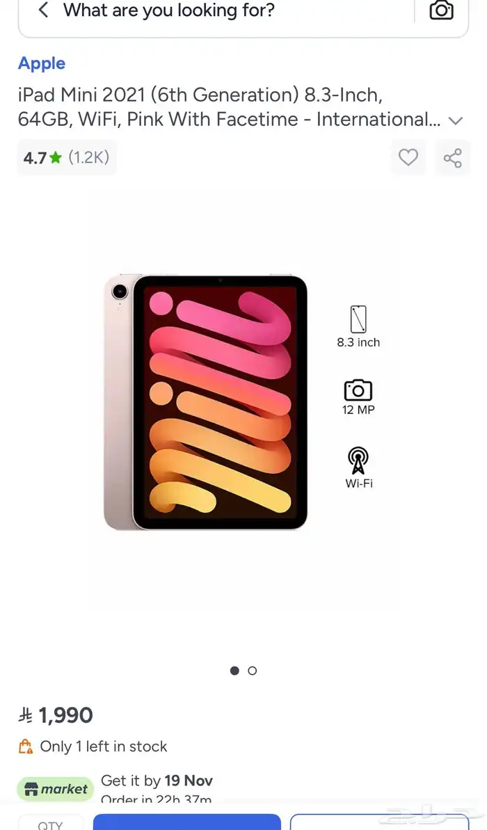 ايباد مني 6 9