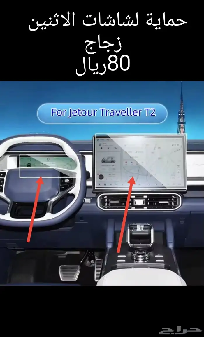 اكسسوارت جيتور T2 2