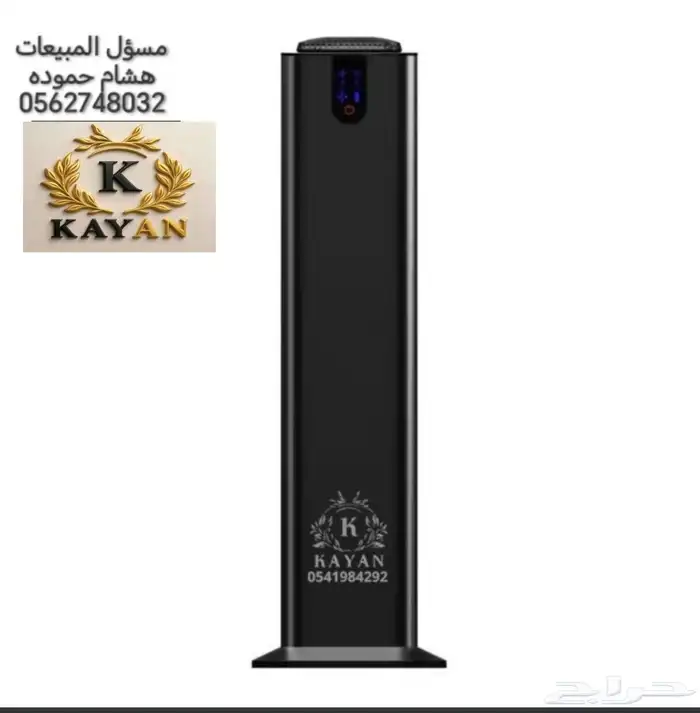 جهاز معطر جو 6