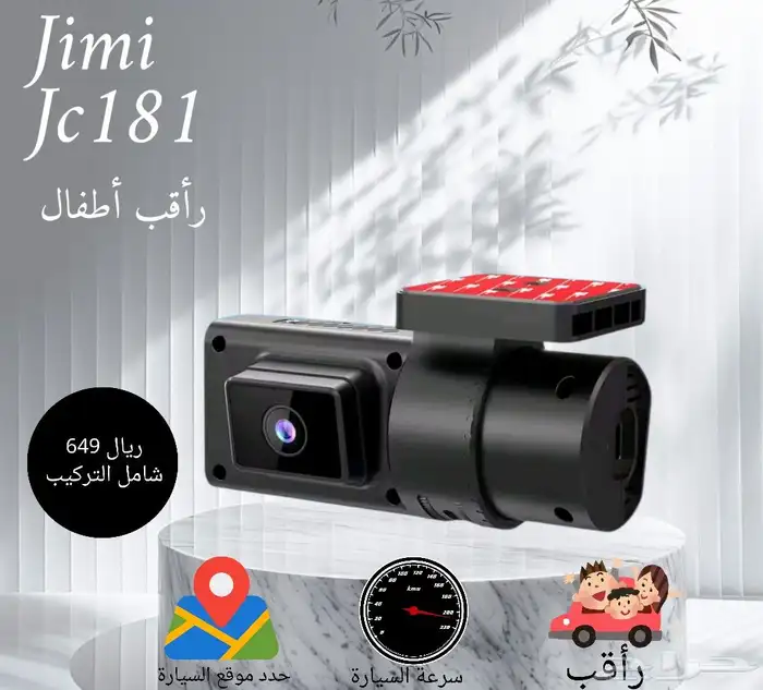 كاميرا داش كام تتبع للسائق Jc181 0