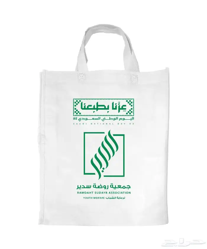 اكياس قماش للشركات والمحلات 9