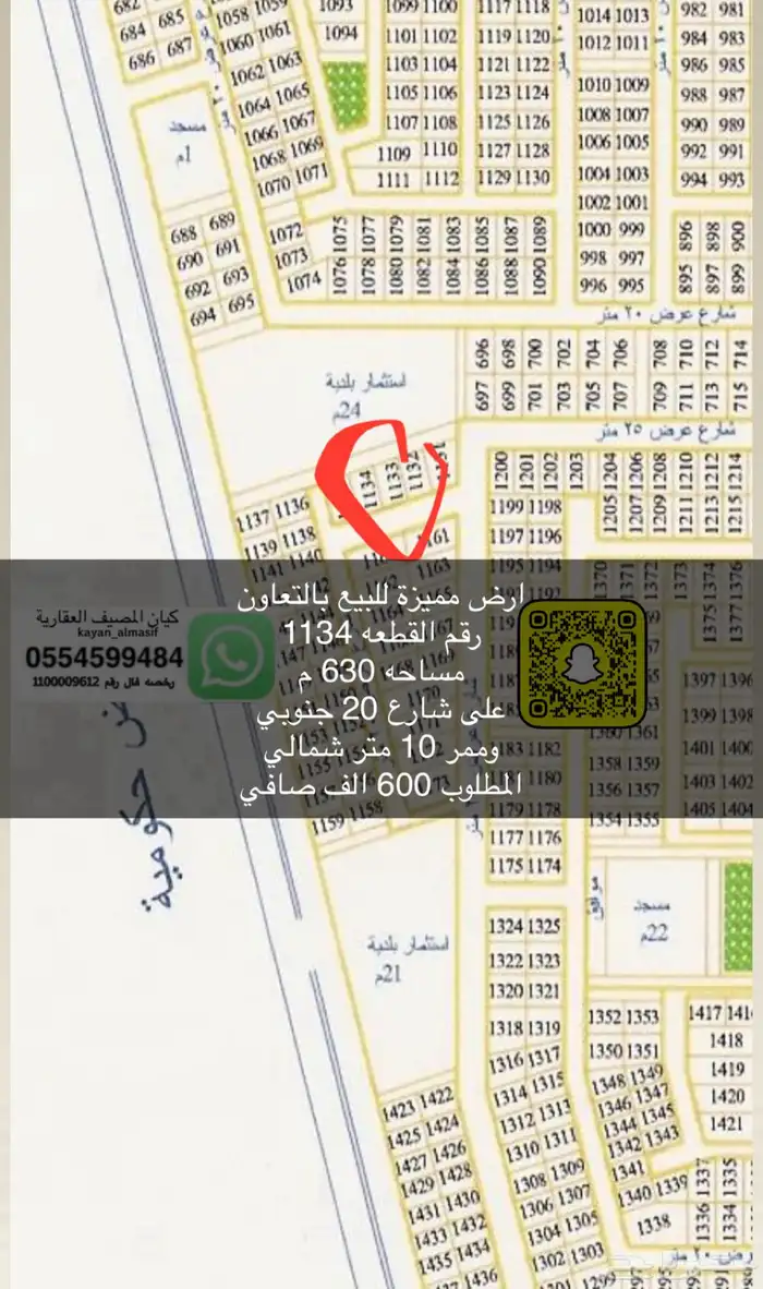 أراضي وعماير بالاحياء الشمالية 14