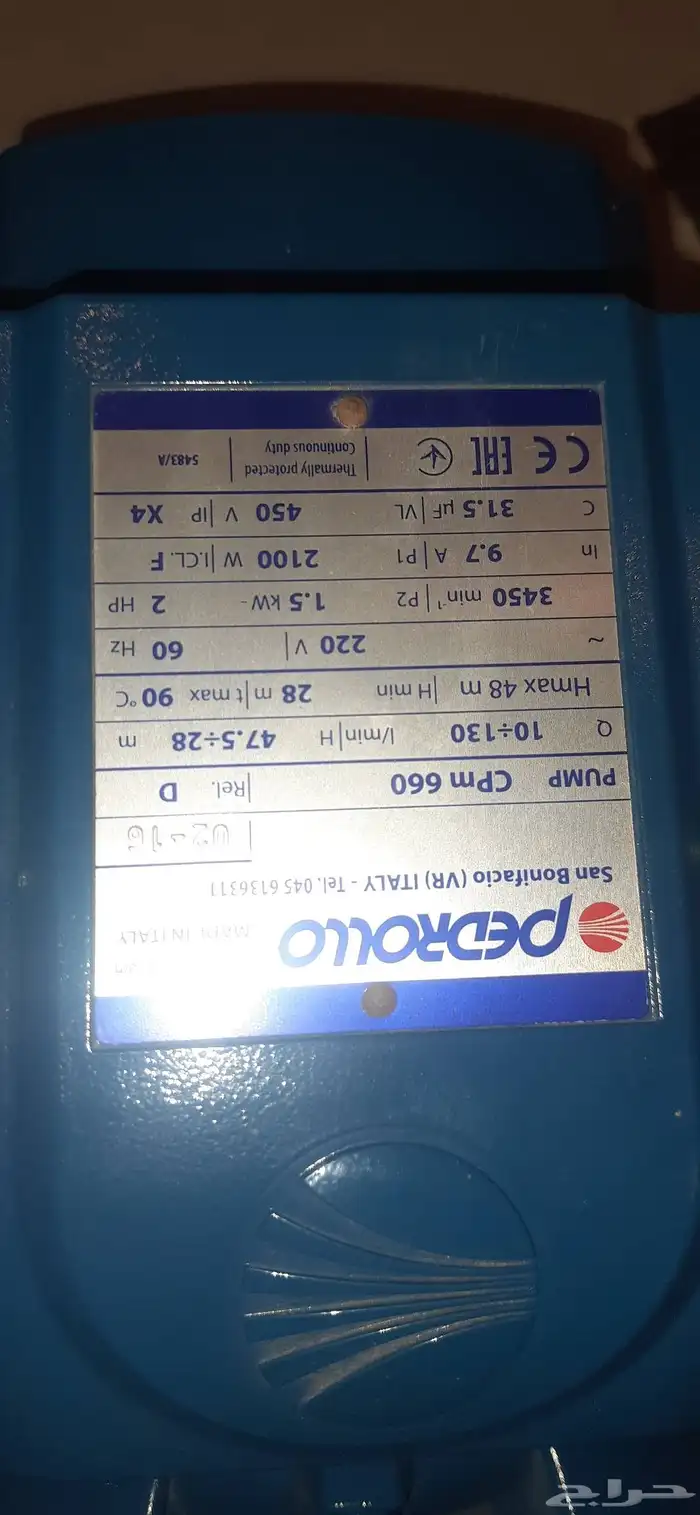 دينمو ماء إيطالي بترولا 7