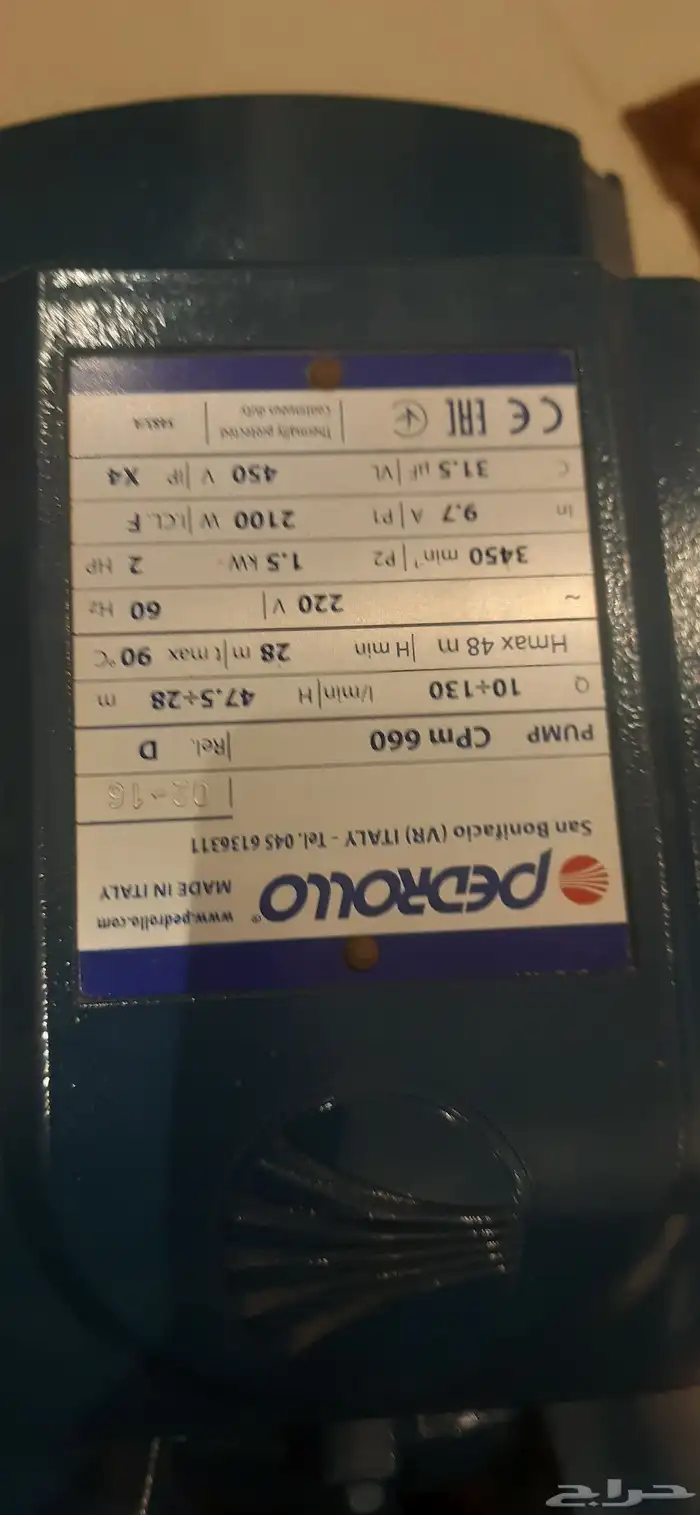 دينمو ماء إيطالي بترولا 6