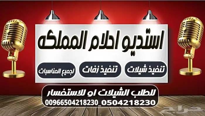 شيلات ترحيب لام العريس 0