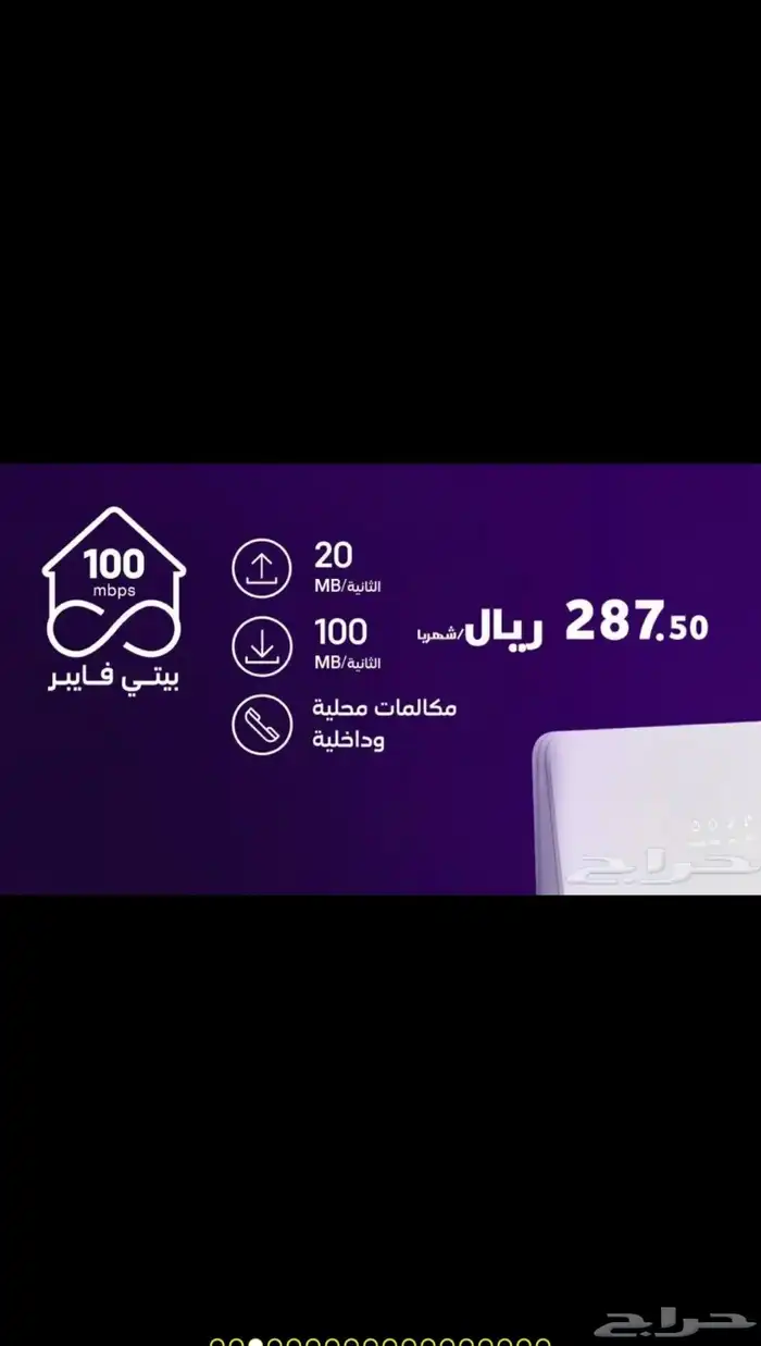 مندوب stc الياف بصرية عروض باقات بيتي تركيب فوري ومجاني 4