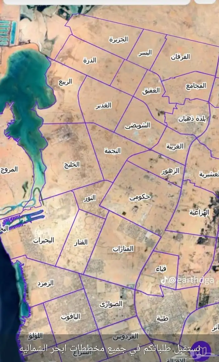 للبيع نص ارض في مخطط جوهرة العروس حي الفرقان الجزء 2ر مس300م 7