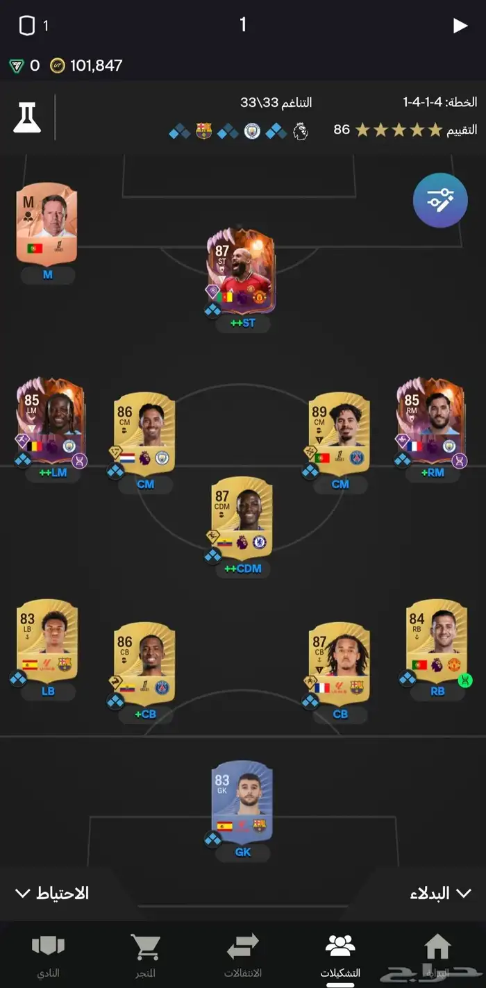 حساب فيفا ب 100 ريال فقطط. 0