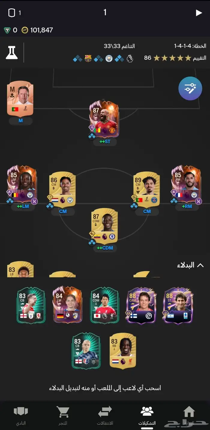 حساب فيفا ب 100 ريال فقطط. 1