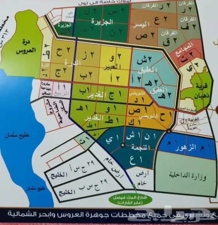 نبيع ونشتري في جميع مخططات جدة ابحر الشمالية بيع وشراءوتسويق 6