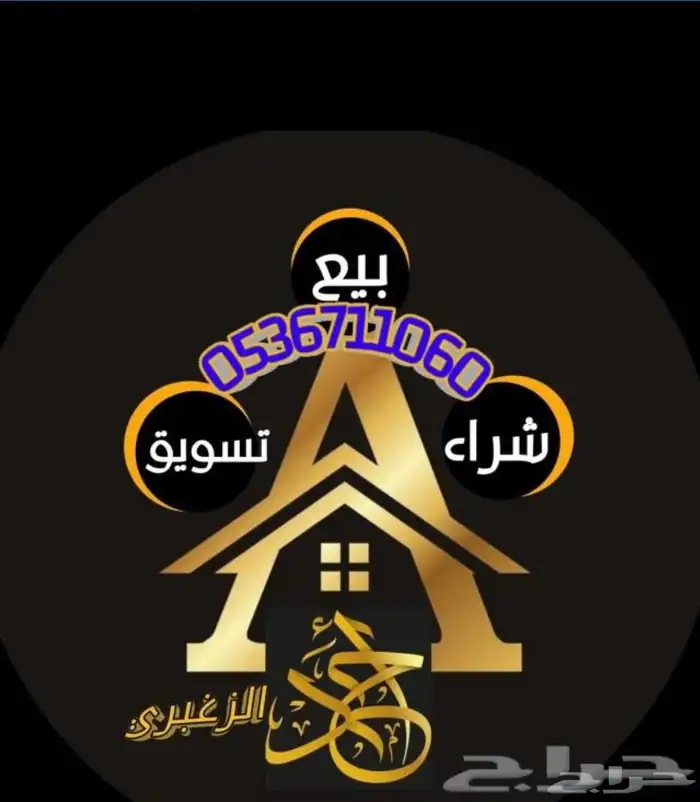 نبيع ونشتري في جميع مخططات جدة ابحر الشمالية بيع وشراءوتسويق 4
