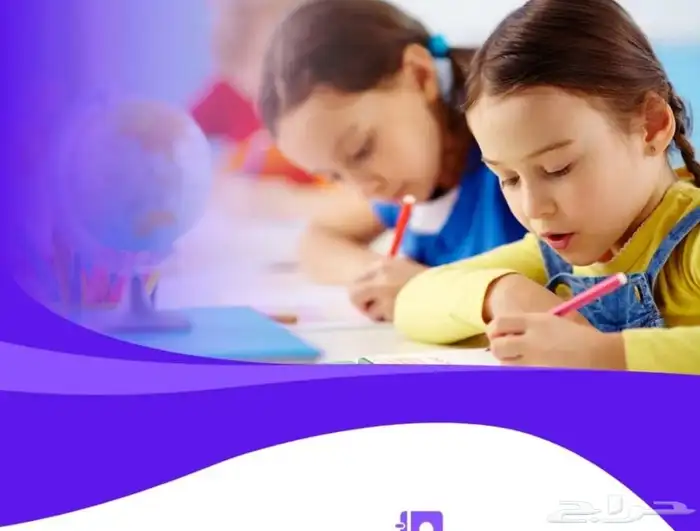 دروس تأسيس للأطفال من سن 4 سنوات حتى 12 سنة   ت 0