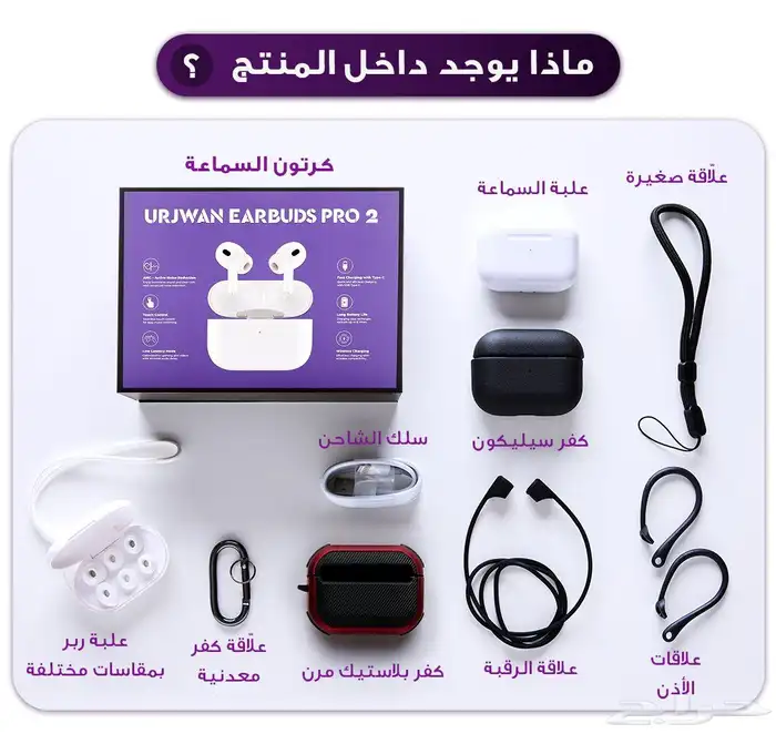 ايربودز برو 2 6