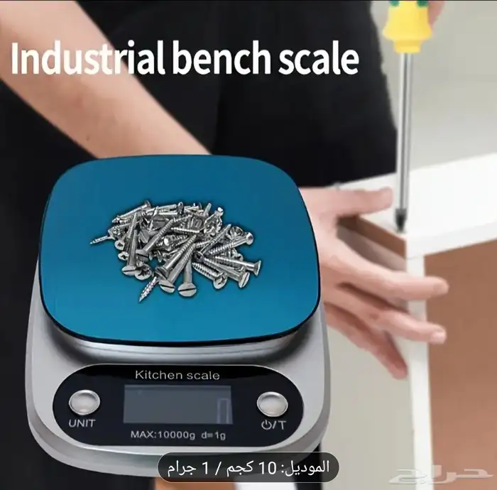ميزان الكتروني جودة ممتازة عالي الدقة من 1 جرام حتي 10 كيلو 7