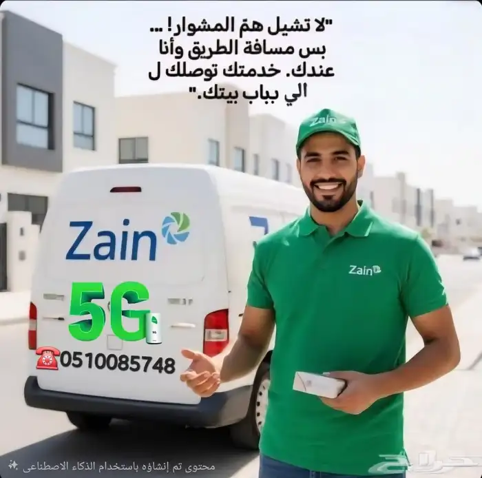 نت لا محدود 3