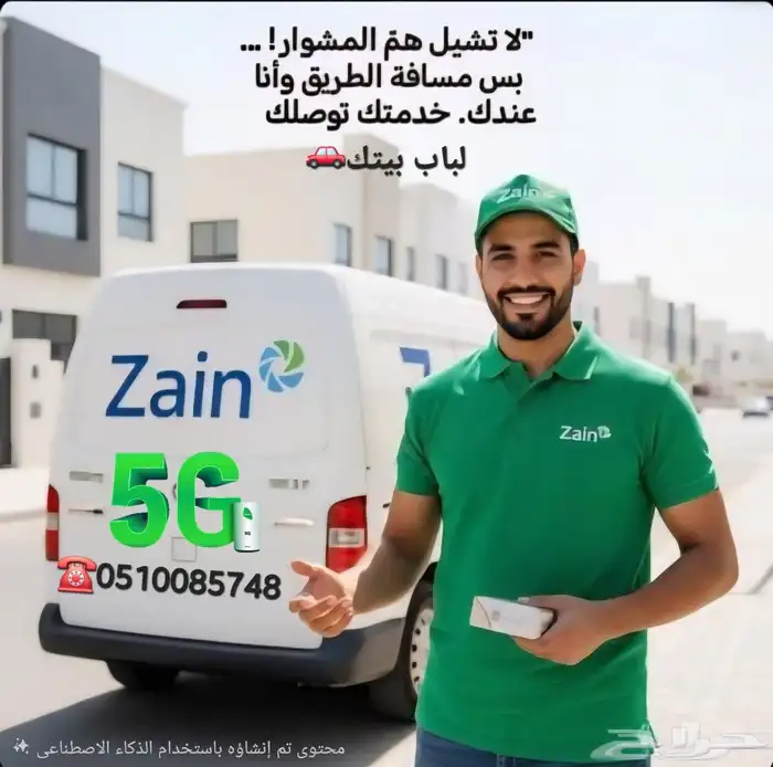 نت لامحدود 3