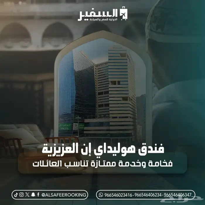 عرض خاص لفتره محدوده جدا علي فنادق حي النسيم وفندق العنوان 4