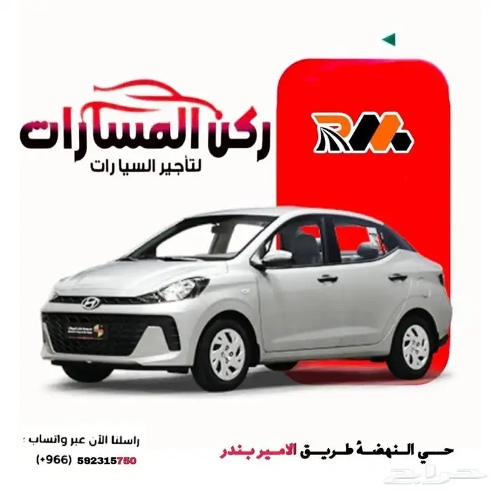 خصم 20   علي الايجار الاسبوعي لفترة محدودة 1