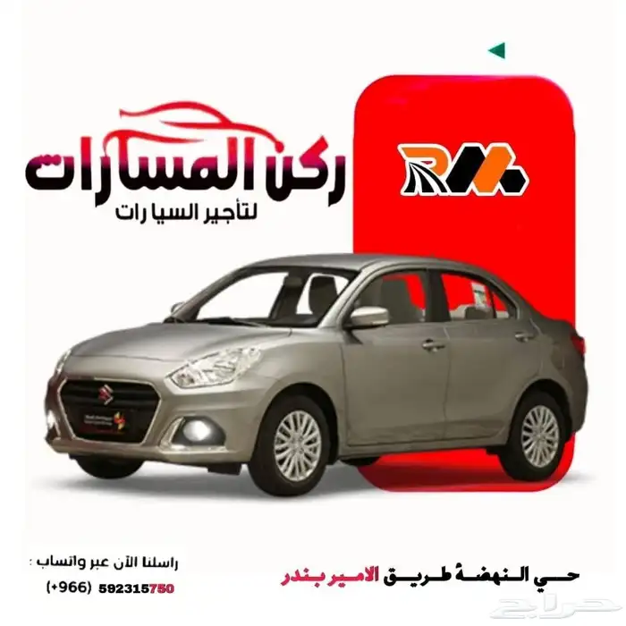 خصم 20   علي الايجار الاسبوعي لفترة محدودة 2