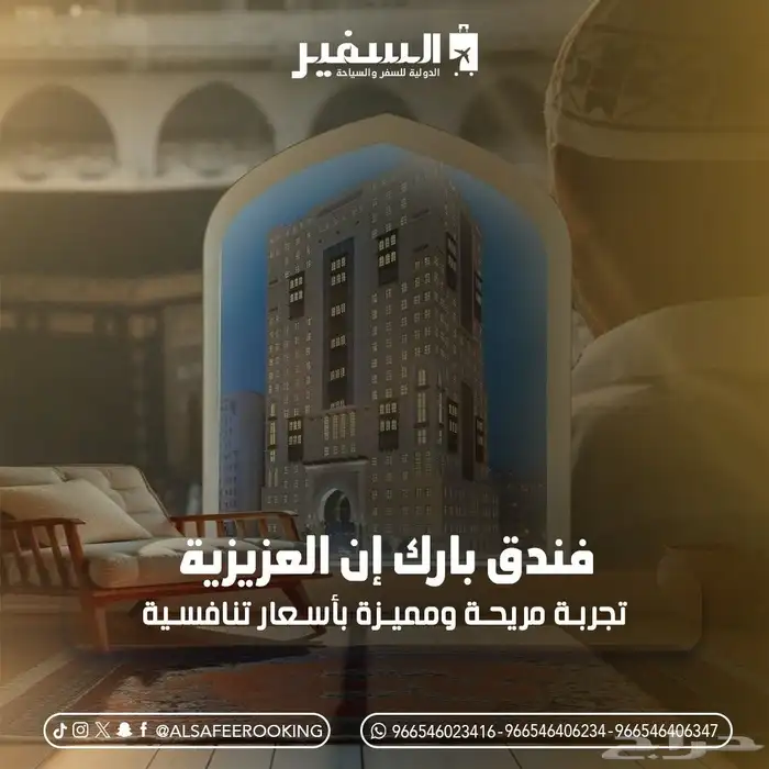 عرض خاص لفتره محدوده جدا علي فنادق حي النسيم وفندق العنوان 6