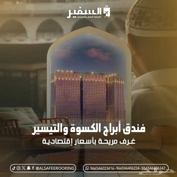 عرض خاص لفتره محدوده جدا علي فنادق حي النسيم وفندق العنوان 7