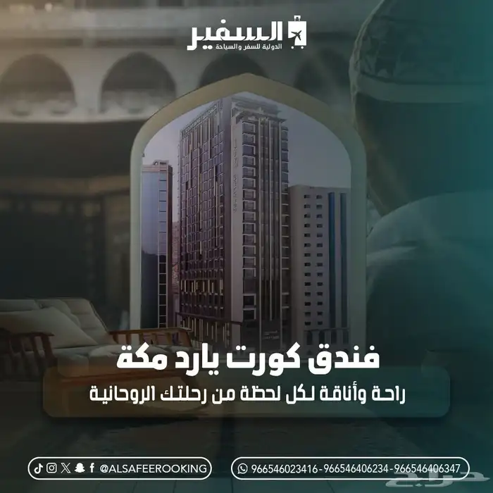 عرض خاص لفتره محدوده جدا علي فنادق حي النسيم وفندق العنوان 2