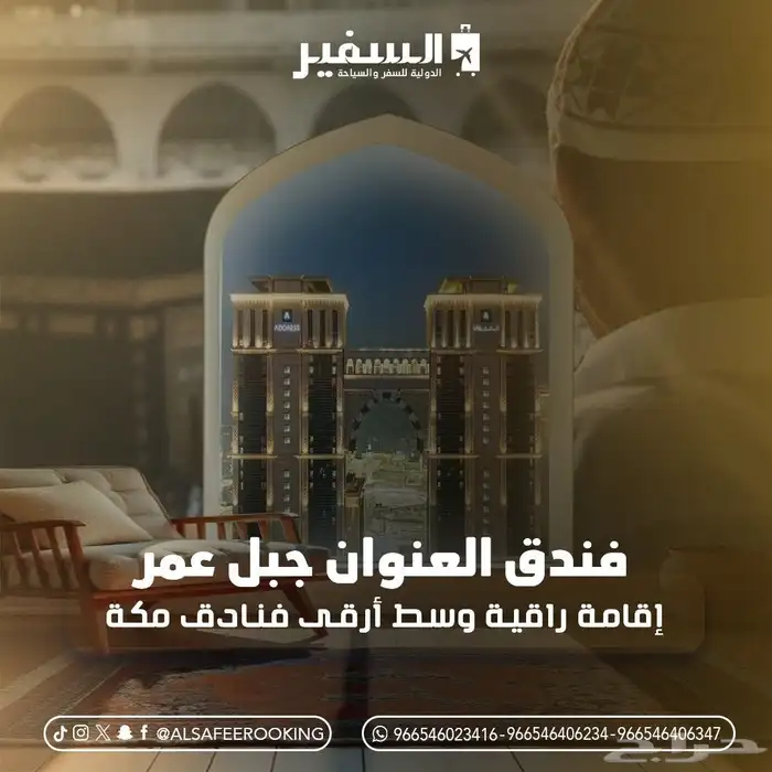 عرض خاص لفتره محدوده جدا علي فنادق حي النسيم وفندق العنوان 1