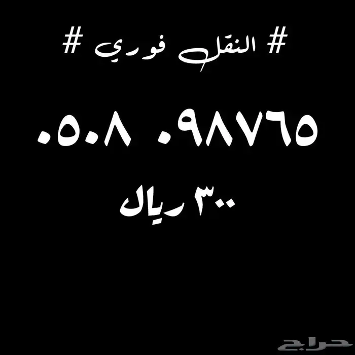 ارقام سوا 0