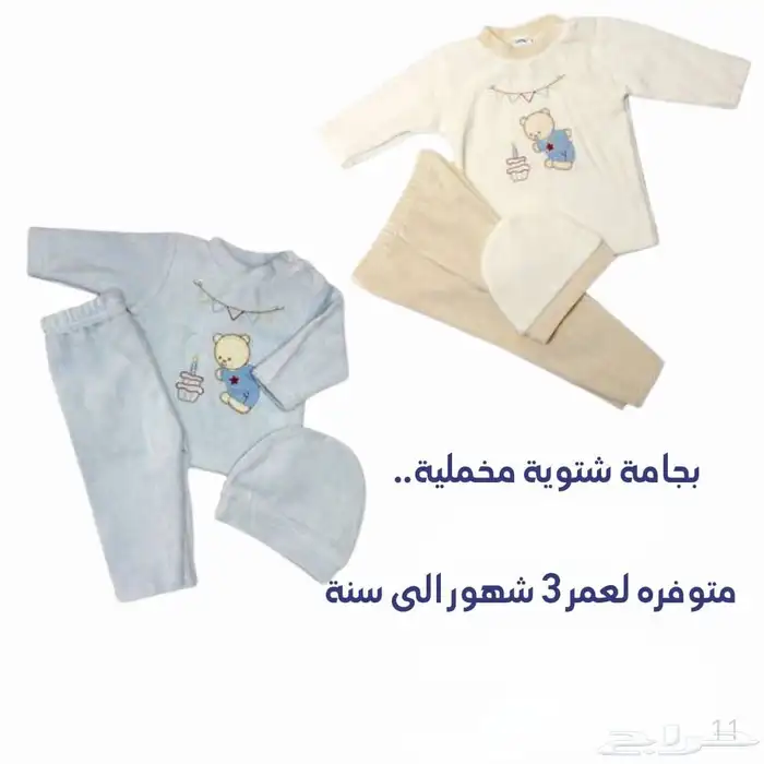 ملابس أطفال شتوية بالجملة 6